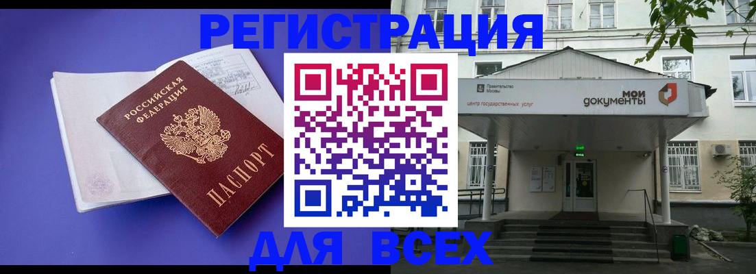 регистрация в Кропоткине